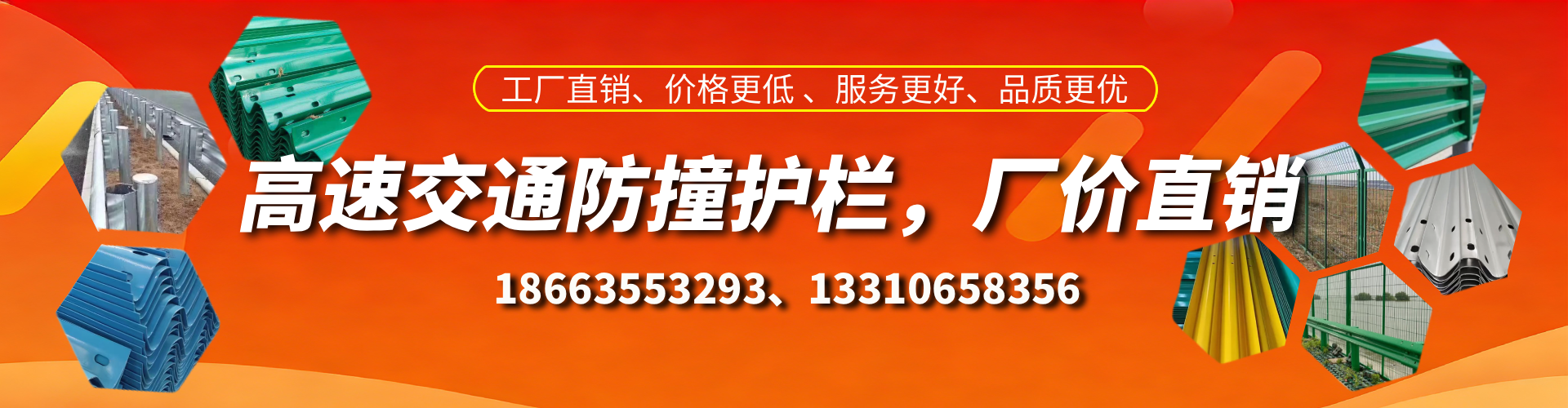 宁国高速护栏生产厂家